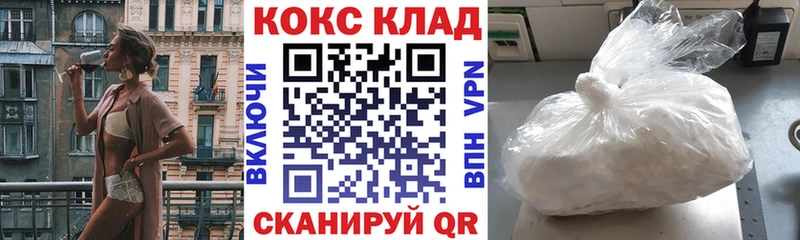 КОКАИН 98%  ссылка на мегу маркетплейс  Грозный 