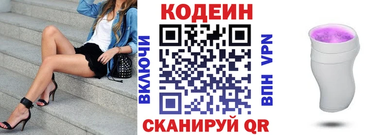 Кодеин напиток Lean (лин)  Грозный 