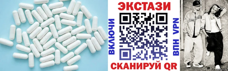 ЭКСТАЗИ 250 мг  Грозный 