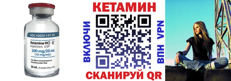 Кетамин VHQ  ссылка на мегу вход  Грозный 