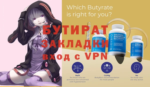 бутират Абаза